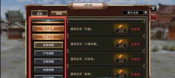 原始传奇猎魔先锋称号获取攻略（成为游戏中的传奇猎魔先锋）