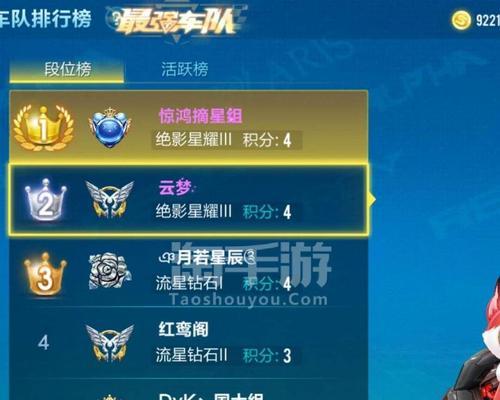 如何在QQ飞车手游中退出车队换车队？