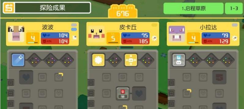 宝可梦探险寻宝宾果的奇妙效果（探秘玩家游戏必备的宝可梦道具和技能）