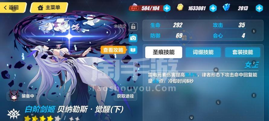 《崩坏3》空之律者（如何选择最适合你的氯化钠武器）