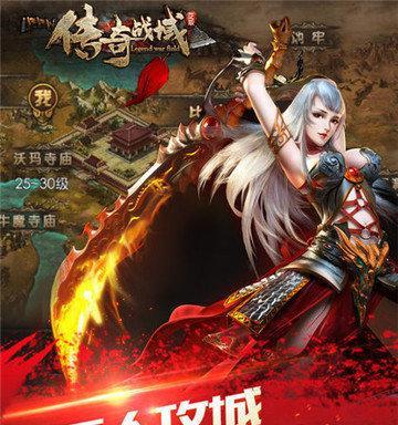 《传奇战域手游》攻略大揭秘（最全攻略）