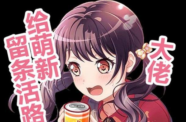 BangDream试镜会大挑战，让你成为最强偶像（挑战自我）