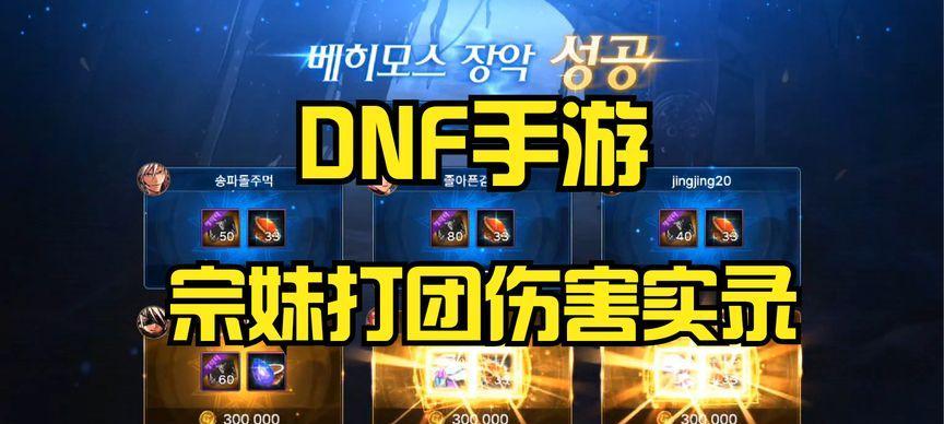 DNF手游韩服更新慢不动解决攻略（用这些方法）