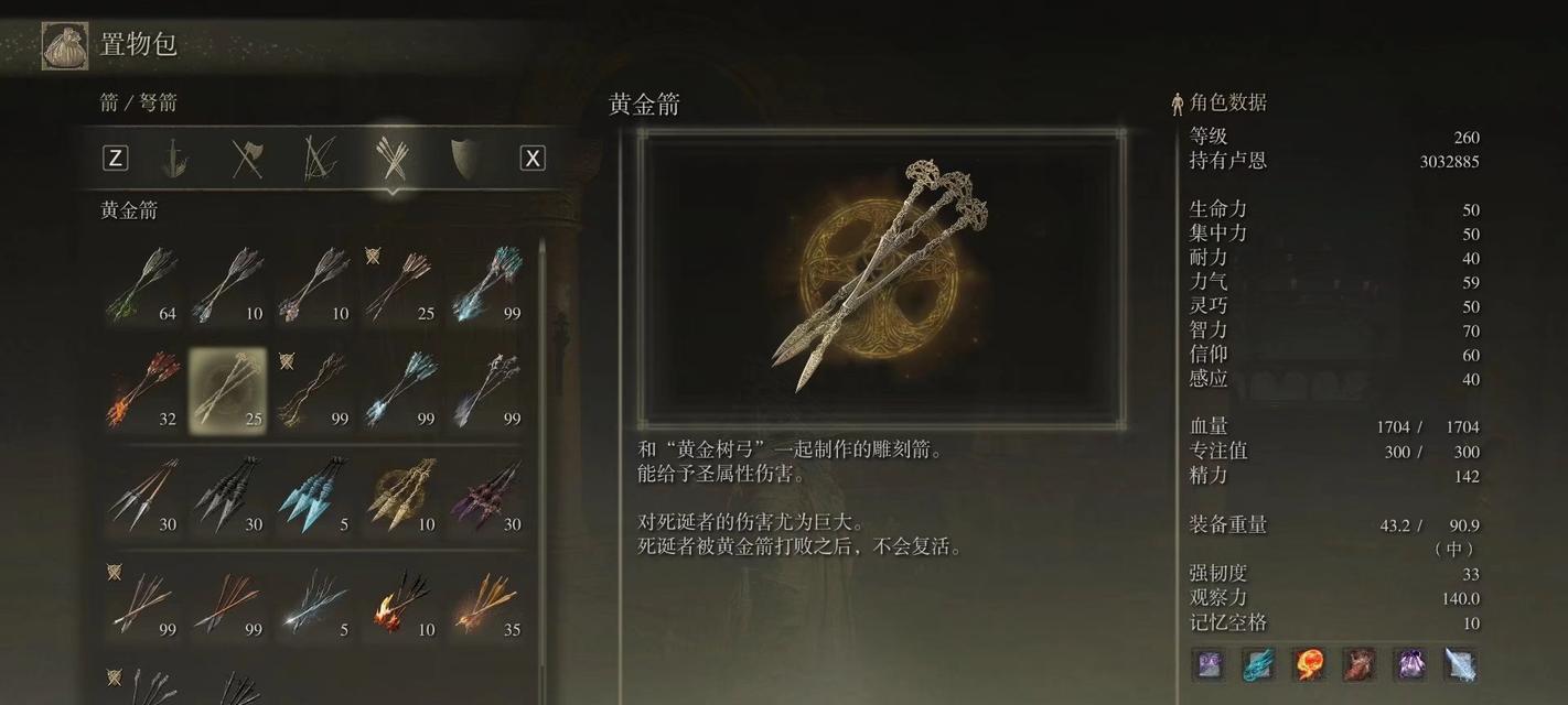 《以艾尔登法环》追忆获得攻略（游戏主线完结后如何解锁所有追忆）