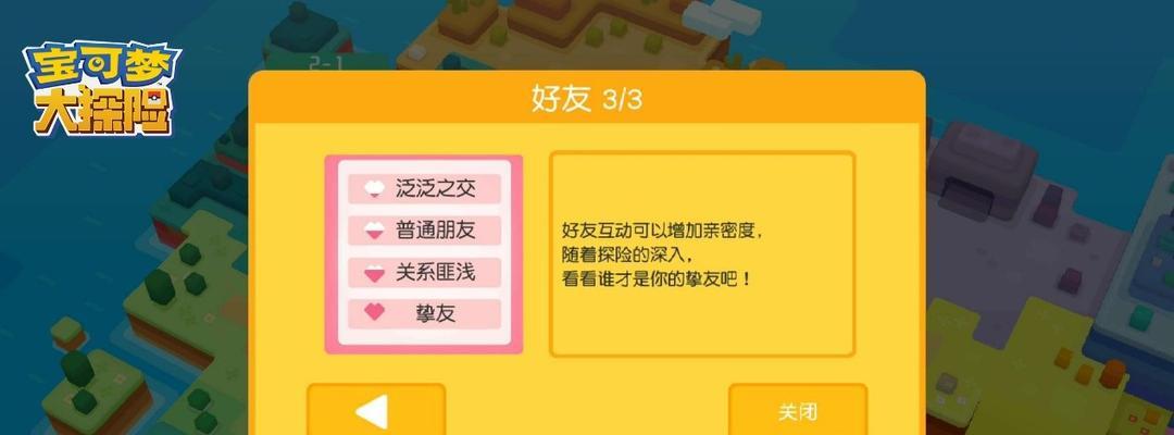 《宝可梦大探险》中多余宝可梦处理方法（清理背包）