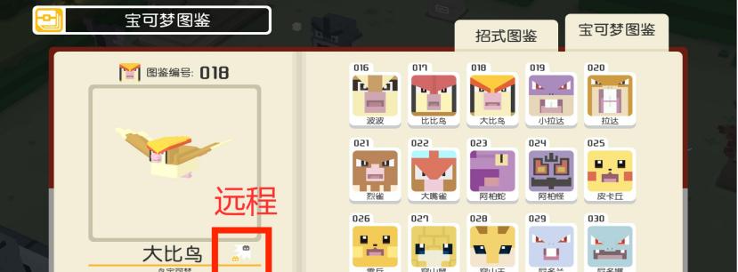 宝可梦大探险附加能力强化攻略（让你的宝可梦更强大）