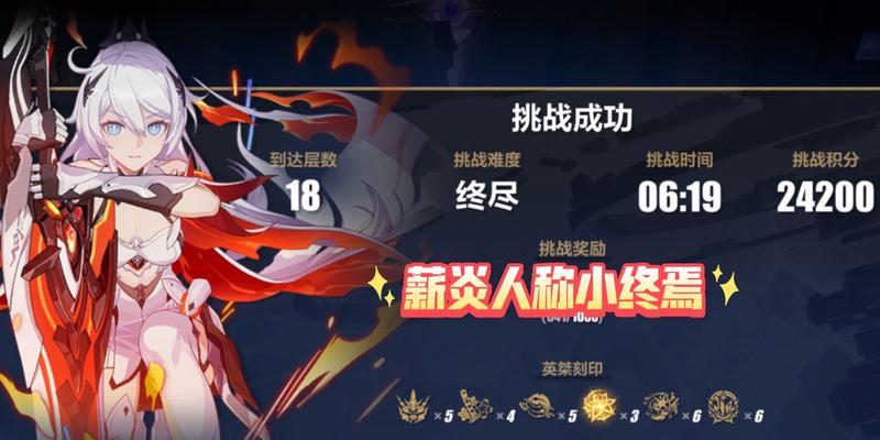 崩坏3往世乐土攻略（解析往世乐土各种任务）