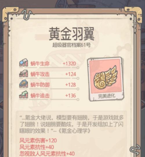 《最强蜗牛》小宇宙觉醒攻略（打造最强小宇宙）