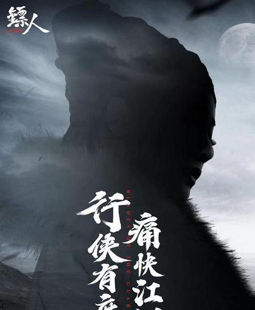 《镖人》新春狂欢（以游戏为主）