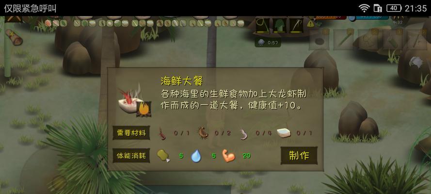 《以挨饿荒野噩梦》隐藏任务攻略（噩梦隐藏任务流程详解）