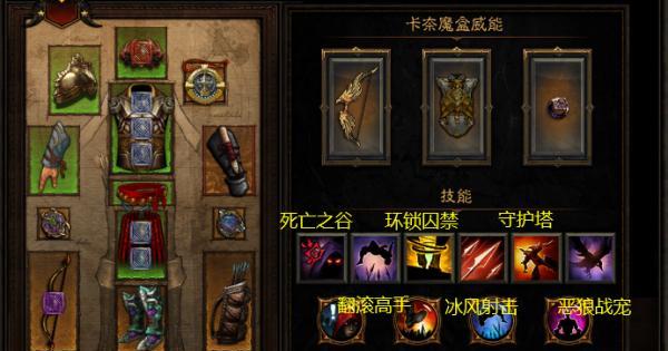 暗黑3魔法师防御技能大揭秘（解析魔法师的防御技能）