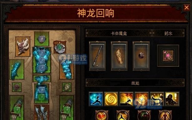 暗黑破坏神3技能设置指南（提高战斗力的关键——正确的技能搭配）