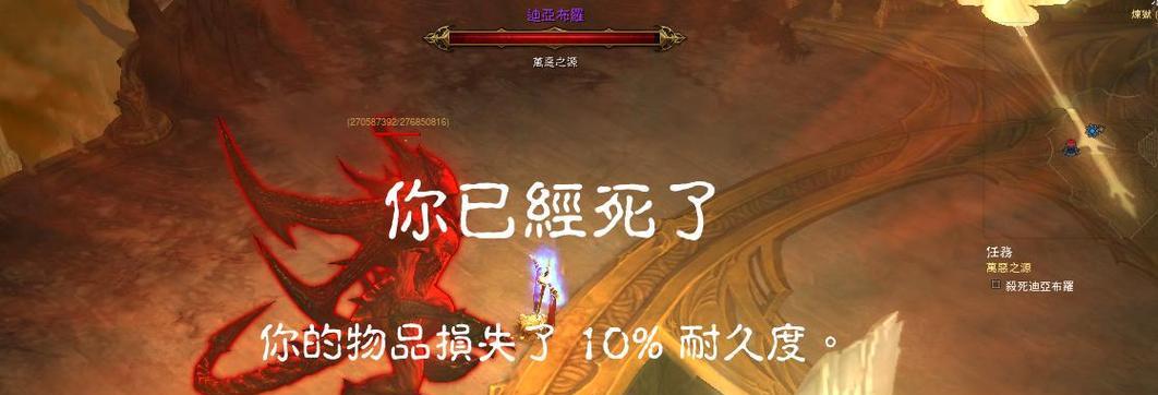 暗黑破坏神3炼狱大菠萝详细攻略（掌握技巧）