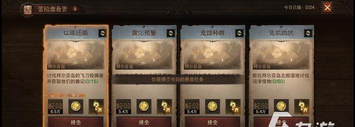 暗黑破坏神3（让你轻松拿到奖励的技巧和注意事项）