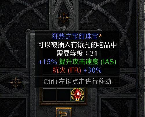 《暗黑破坏神3》任务流程攻略（第二幕）