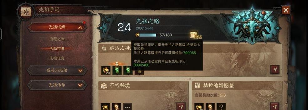 暗黑破坏神3“失踪的女孩”任务攻略（详细解析任务流程）