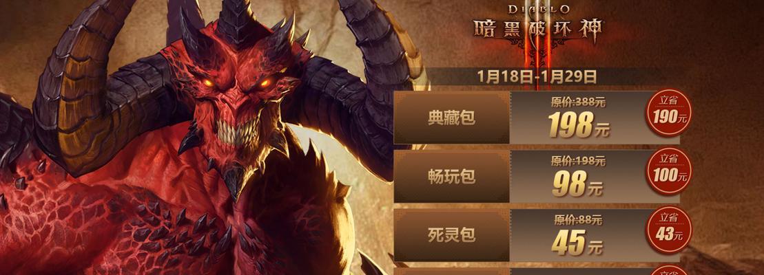 暗黑破坏神3武器介绍：掌握武器属性的必修课