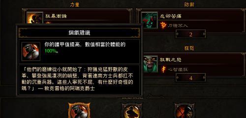 《暗黑破坏神3》野蛮人踢罐子攻略（如何在游戏中有效地利用野蛮人踢罐子技能）