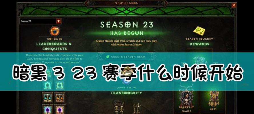 暗黑之地新手入门攻略——从零开始轻松上手（详解暗黑之地游戏玩法）