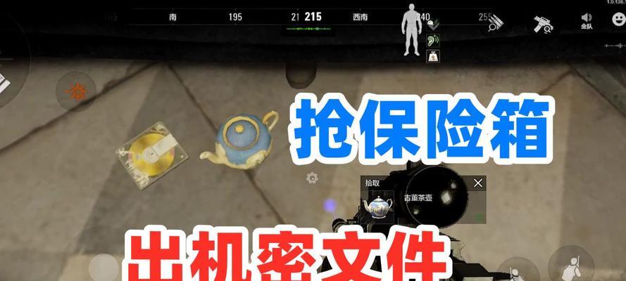 《如何使用暗区突围保险箱》（在游戏中快速获得装备的技巧）