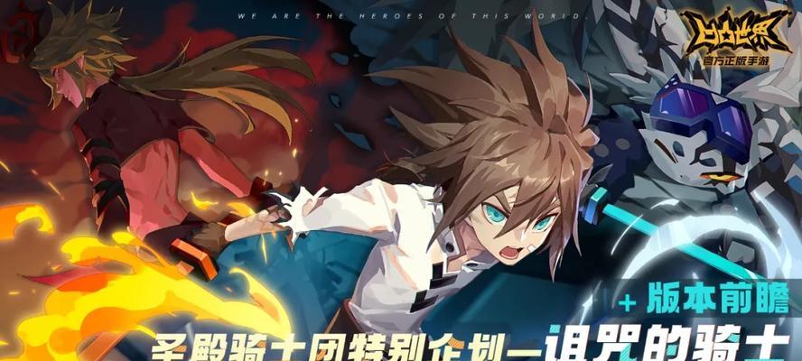 《凹凸世界手游》记忆碎片获取攻略（轻松获取全新玩法）
