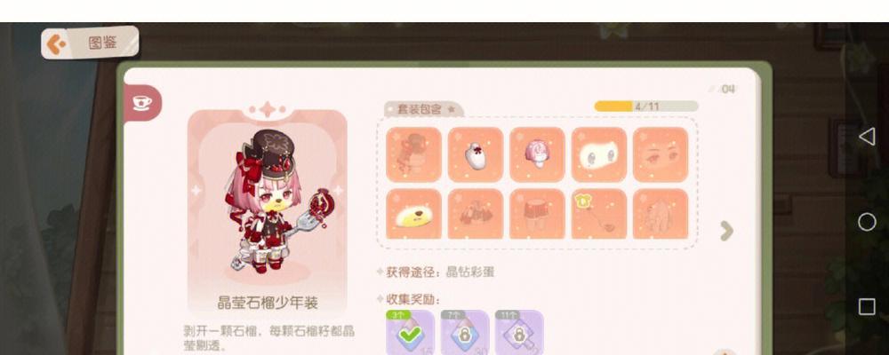奥比岛手游铃当鉴（全新玩法）