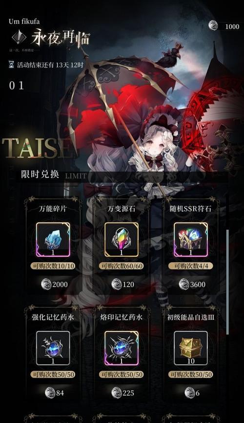 爆裂魔女升级攻略（快速提升等级）