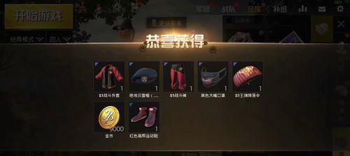《杯莫停手游回忆篇》攻略（追忆经典）