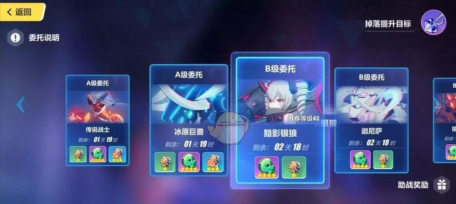 《崩坏3》禁限超越关卡攻略（打破极限）