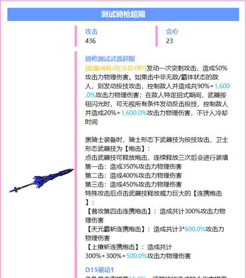 崩坏3天元骑英，解析天使羁绊之力（一起来看看天元骑英的实力如何）