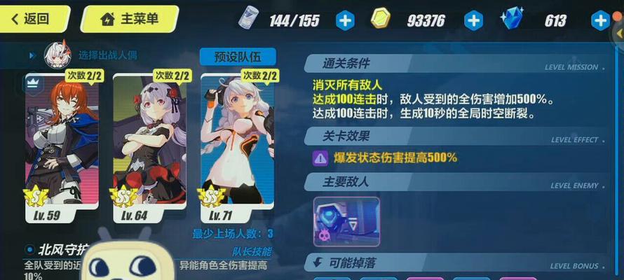 崩坏3挑战之路第二区通关攻略（打通挑战之路）