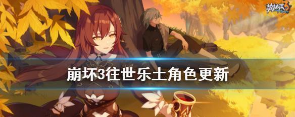 《崩坏3》往世乐土全单种刻印加成伤害数据详解（如何利用刻印增加伤害效果）