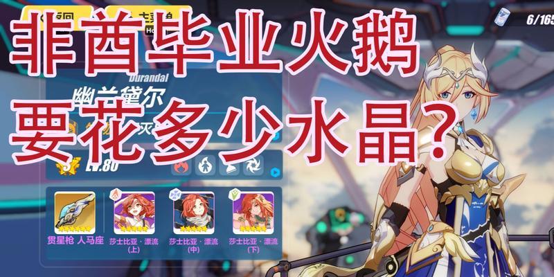 打造最强不灭星锚阵容攻略（以崩坏3新女武神为例）