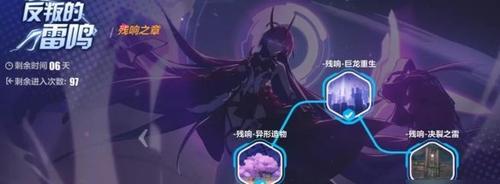 崩坏3游离之塔攻略详解（挑战游离之塔）