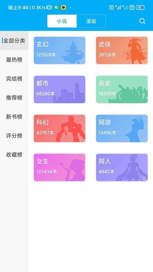 玩游戏如何选章节——以笔趣阁app为例（在笔趣阁中如何快速找到自己需要的章节）