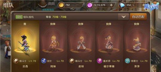 《魔力宝贝》游戏魔法师加点与技能解读（掌握魔法师的加点技巧和技能组合）