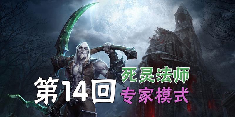暗黑破坏神3法师配点1详解（打造强力法师）