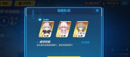 《崩坏3》南瓜惊奇屋攻略（掌握技巧）