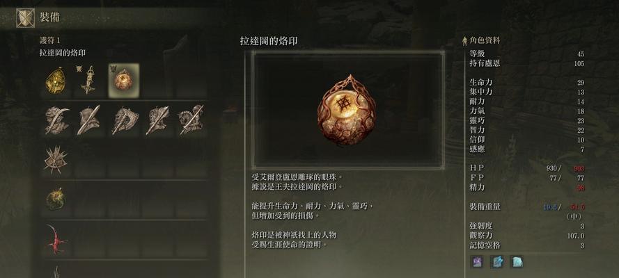 探寻艾尔登法环中所有龙的秘密（在游戏中发现龙的位置和历史）