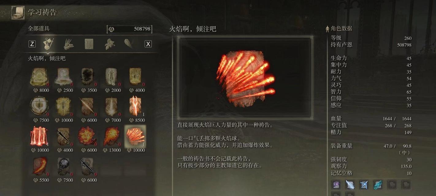 艾尔登法环（打造专属你的传奇人生）