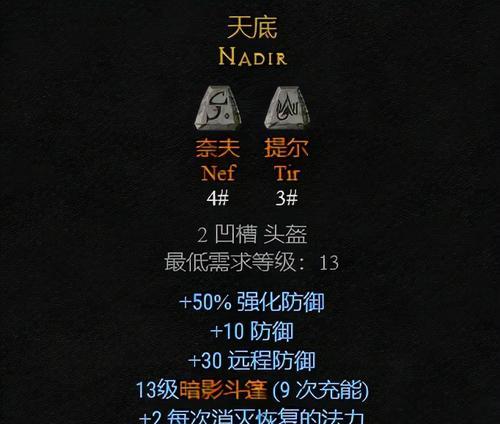 《暗黑破坏神手游阵营背景一览》（探索暗黑破坏神手游中三大阵营的历史与文化）