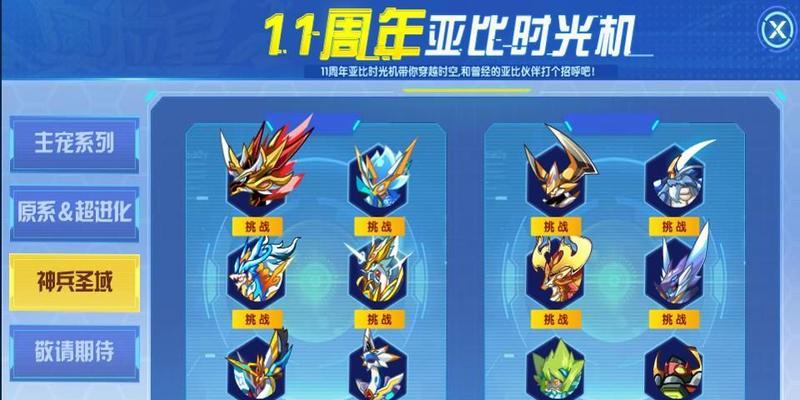 奥拉星11周年庆活动一览（欢庆奥拉星11岁生日）