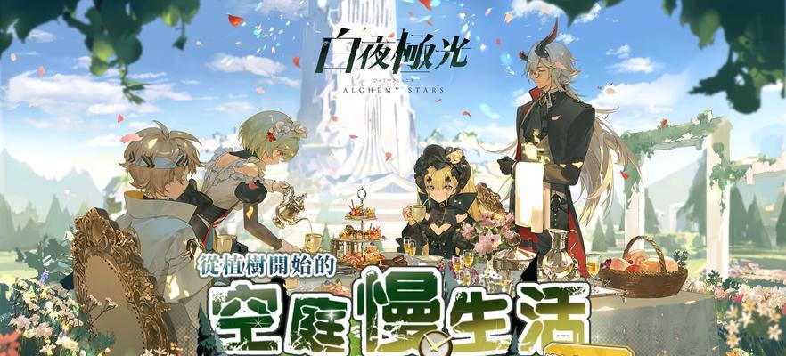 《白夜极光森队配队攻略》（白夜极光森队如何搭配最强阵容）