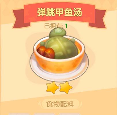 成为大厨必备，摩尔庄园手游菜谱研究技巧（掌握这些技巧）