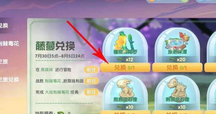 摩尔庄园手游攻略（详细教你获取枫树种子）