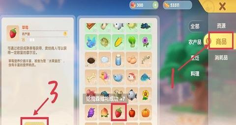 摩尔庄园手游《花罗汉鱼》攻略（一步步教你成为花罗汉鱼大师）