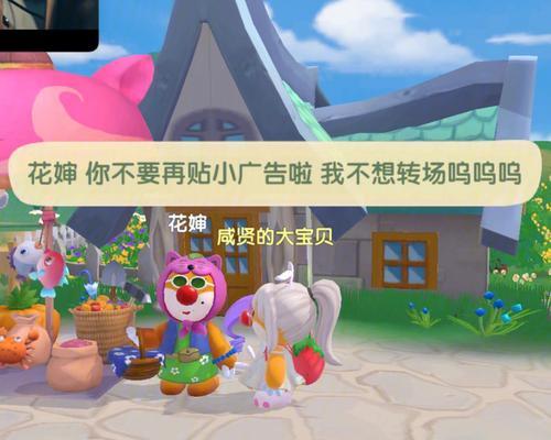 如何拍摄出精美的摩尔庄园手游截图（手把手教你掌握拍照技巧）