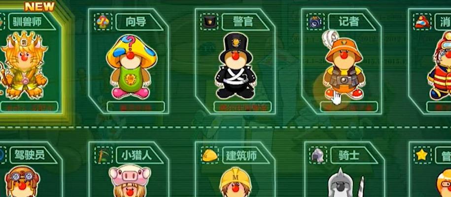 《摩尔庄园手游攻略》（以辣椒为例）