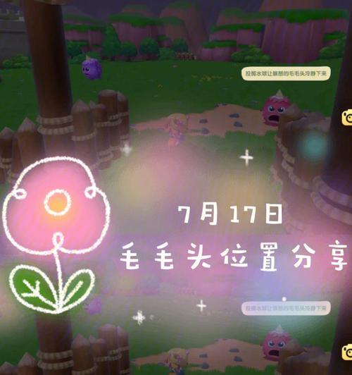 掌握攻略，轻松完成毛毛头追逐战任务（掌握攻略）