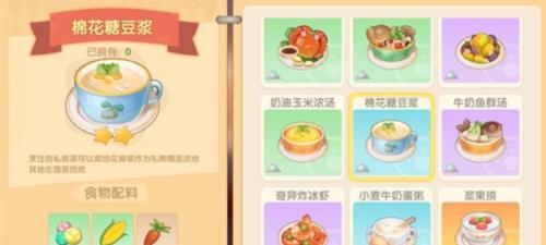 《摩尔庄园手游》玩转摩摩蛋包饭（轻松掌握制作技巧）